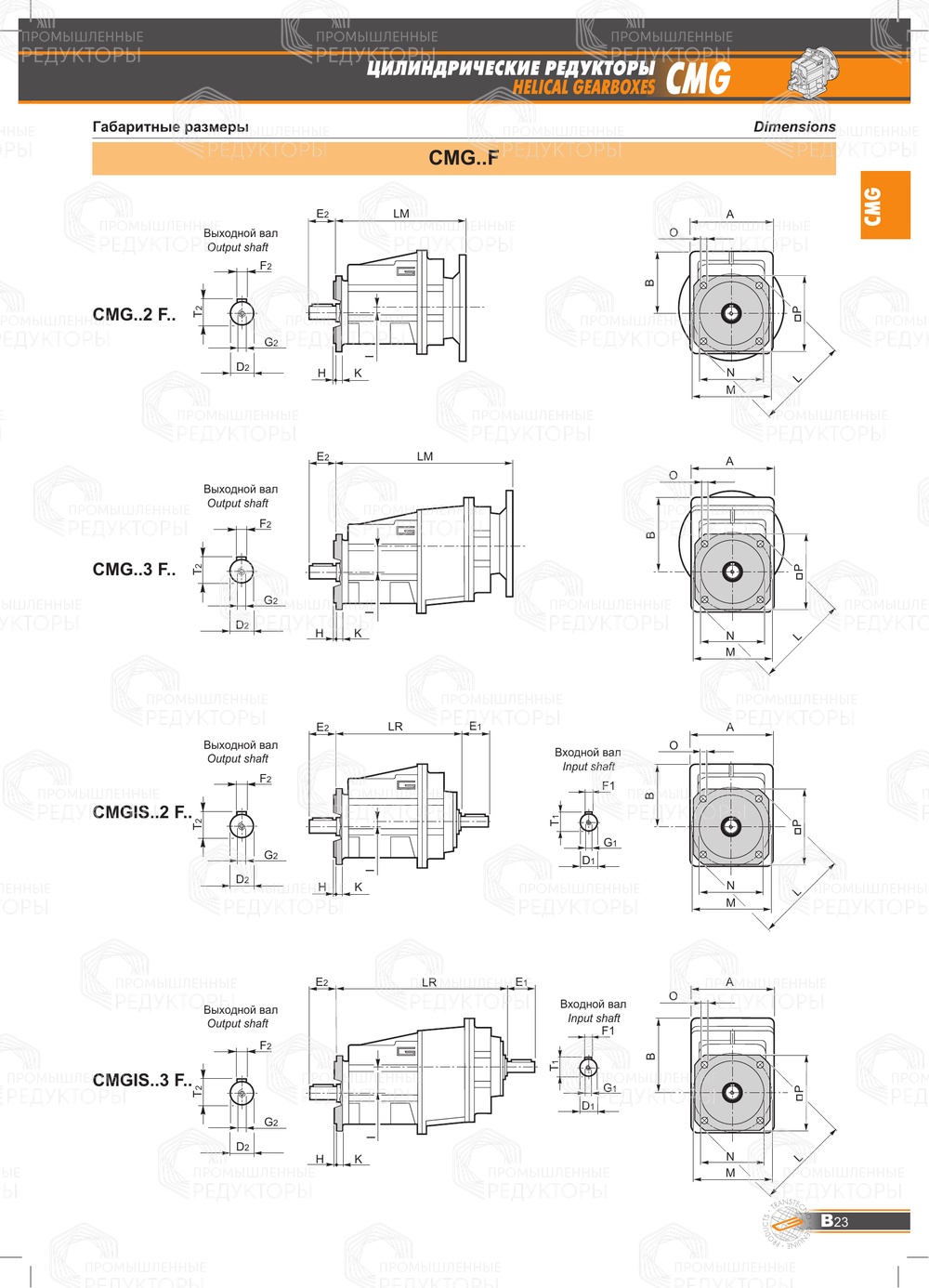 Transtecno CMG 032-033